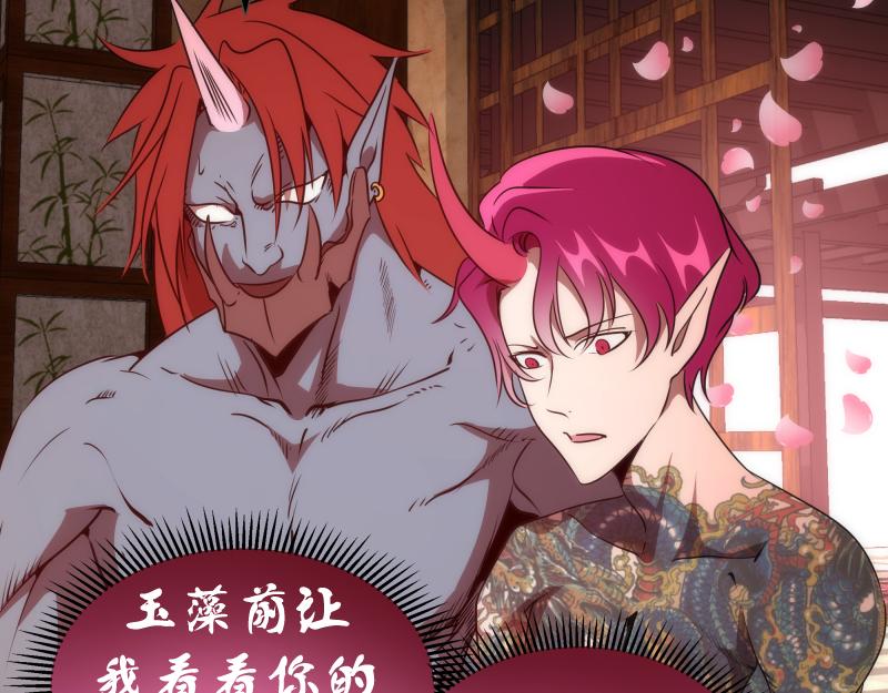 第194话 九尾妖狐125