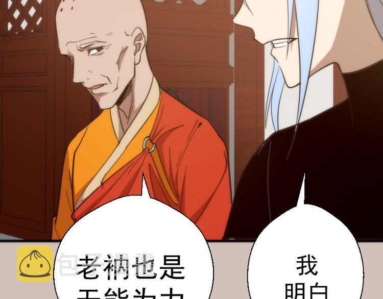 第108话 大人物105