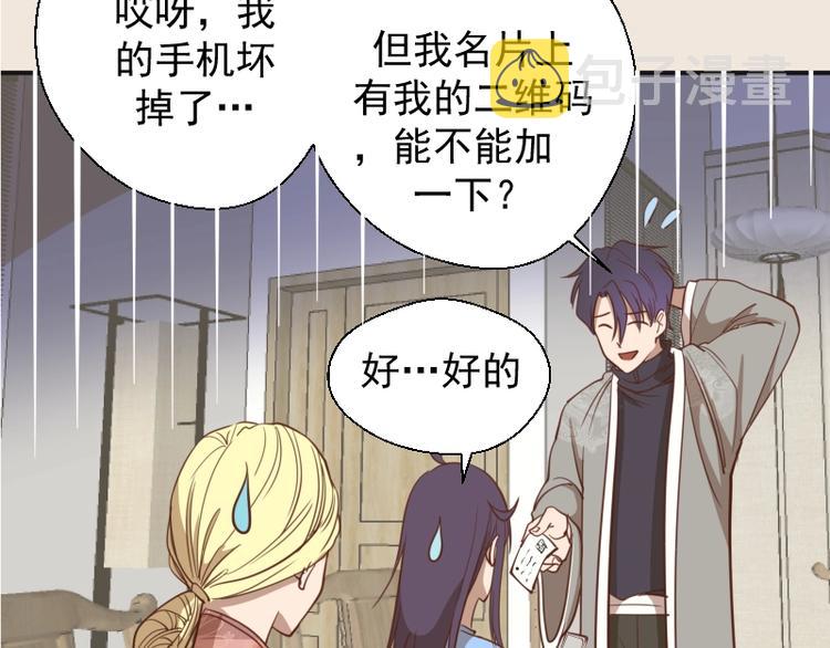 第33话 消失的能力！130