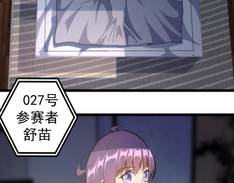第134话 第一个通关者6