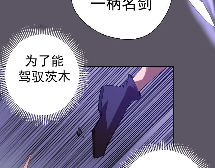 第59话 觉醒！91