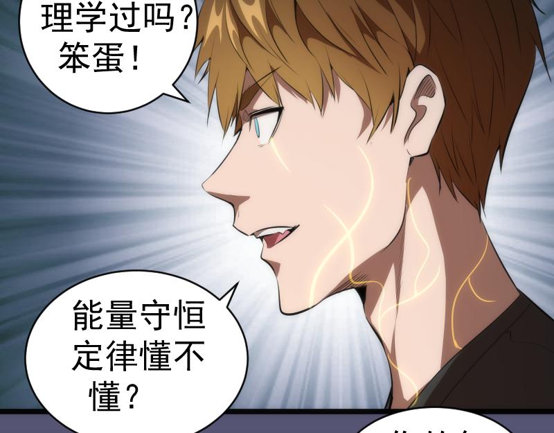 第158话 激战98