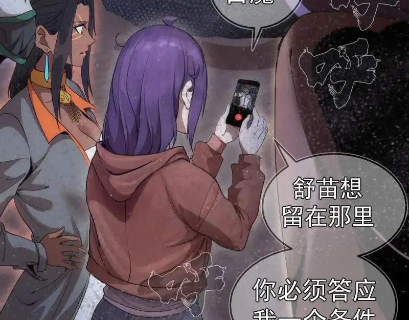 第252话 学校恶灵108