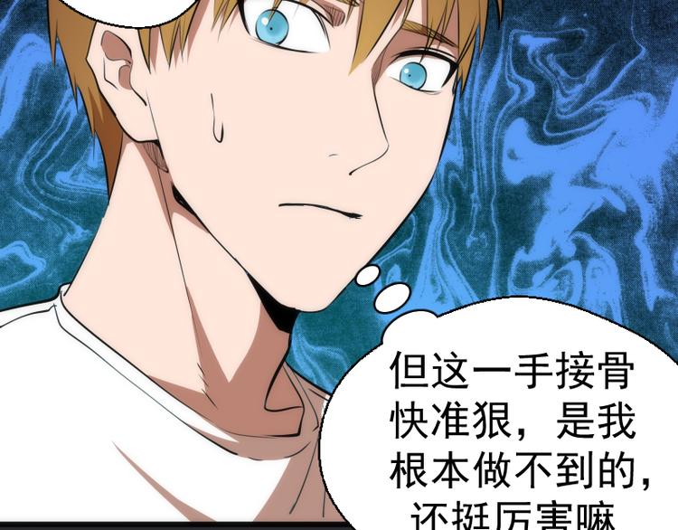第116话 鬼僵尸服128