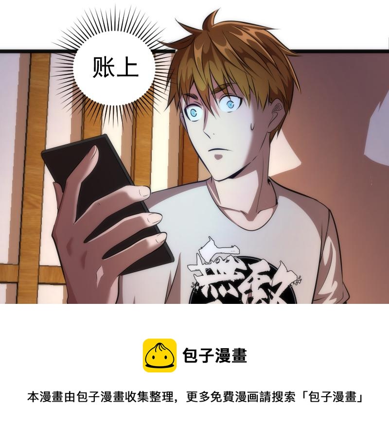 第168话 升级20