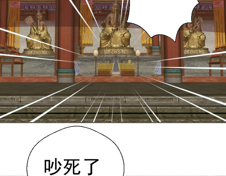 第31话 蒋哥VS翡翠古魔！148