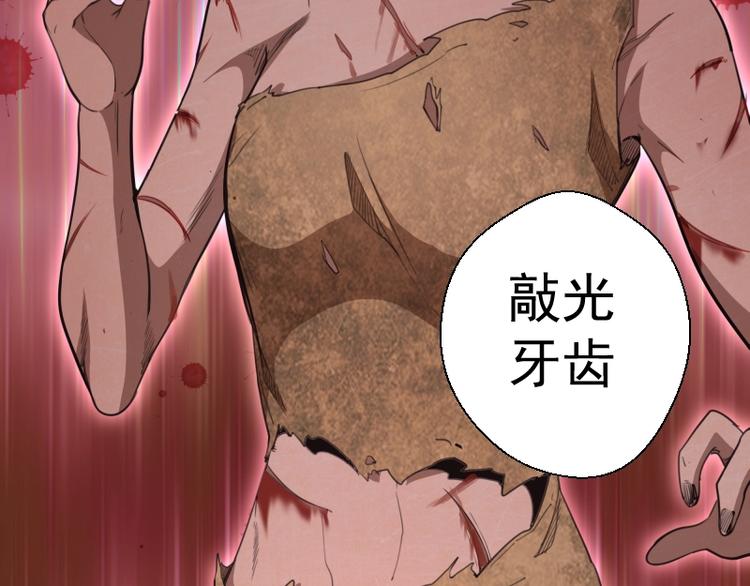第69话 爱的牺牲！59