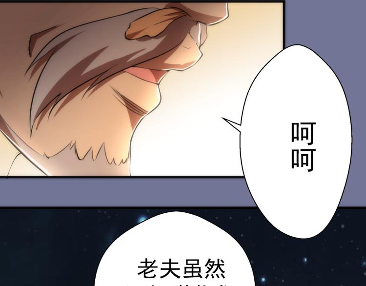 第80话 桃符山夜战81