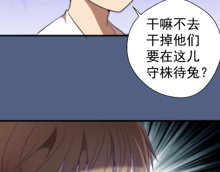 第79话 大法师的实力！88