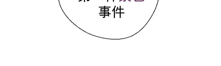 第19话 降魔会议！117