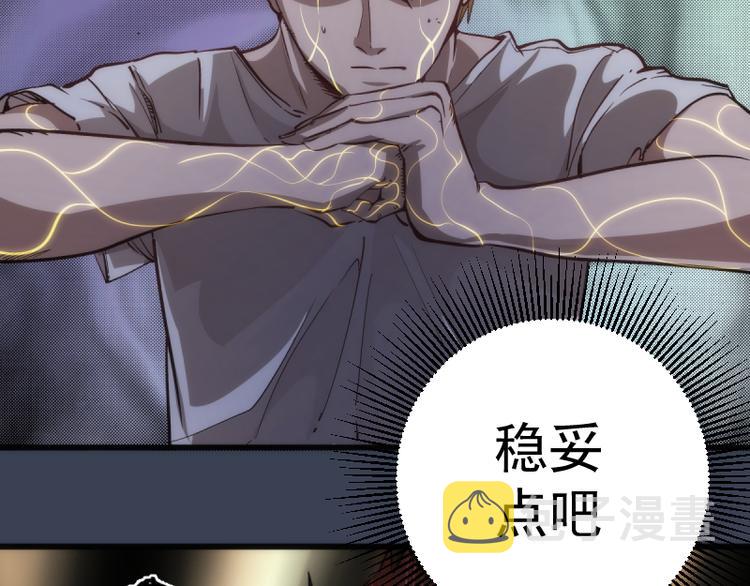 第122话 肆虐45
