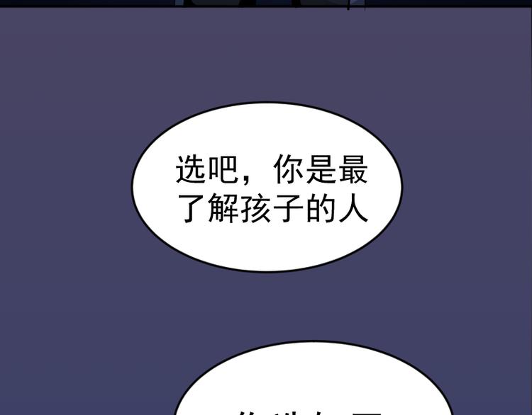 第6话 最后的选择！79