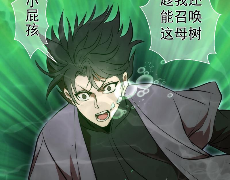 第197话 孙驭干的实力120
