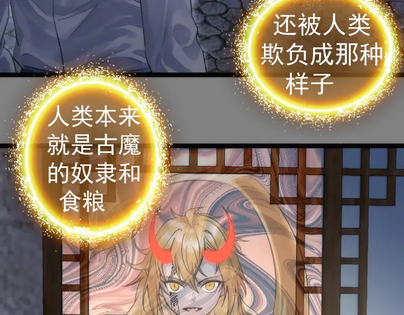 第272话 光灵古魔觉醒89