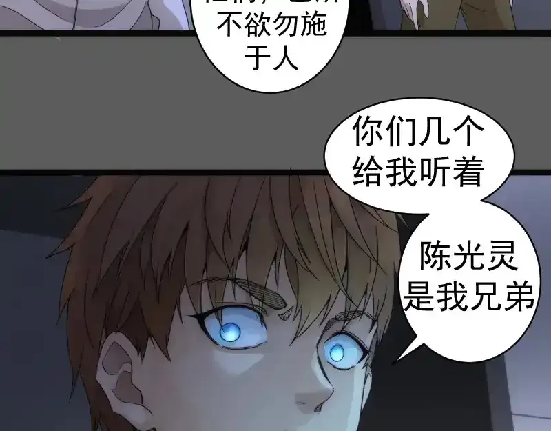 第262话 阴雨天71