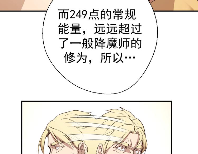 第19话 降魔会议！55