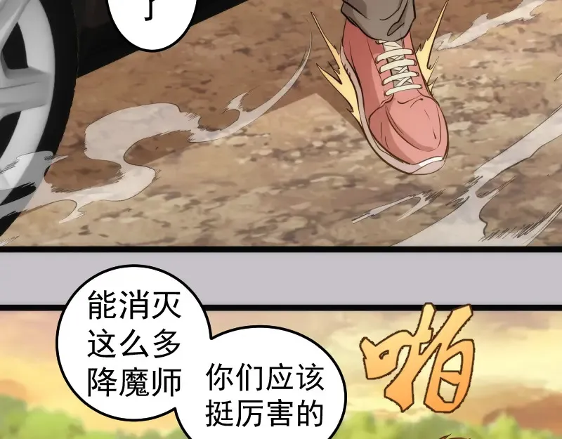 第266话 公路逃亡94