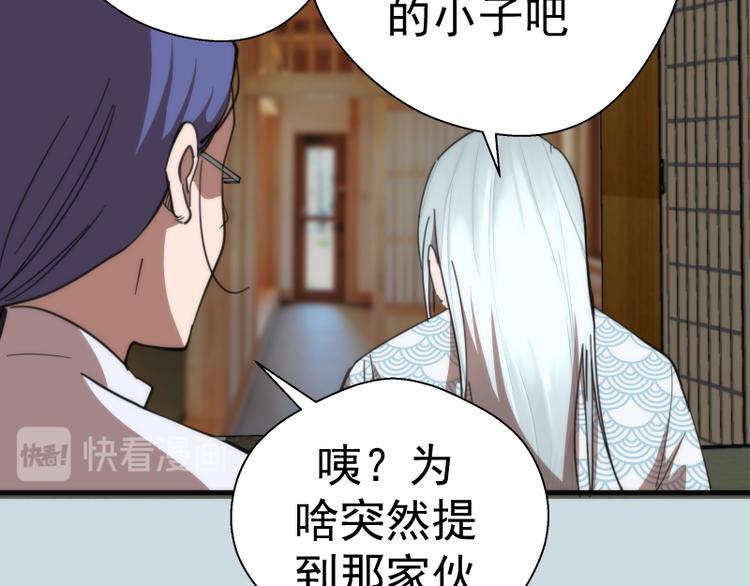 第108话 大人物65