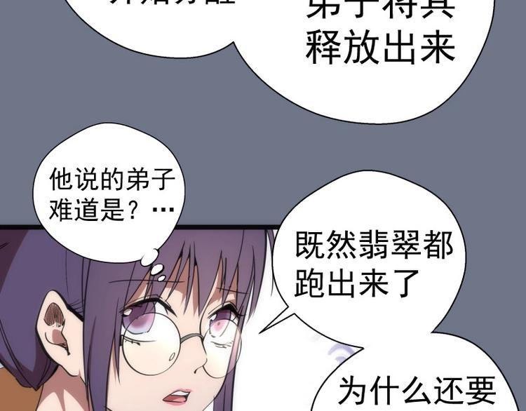 第107话 魔器的作用150