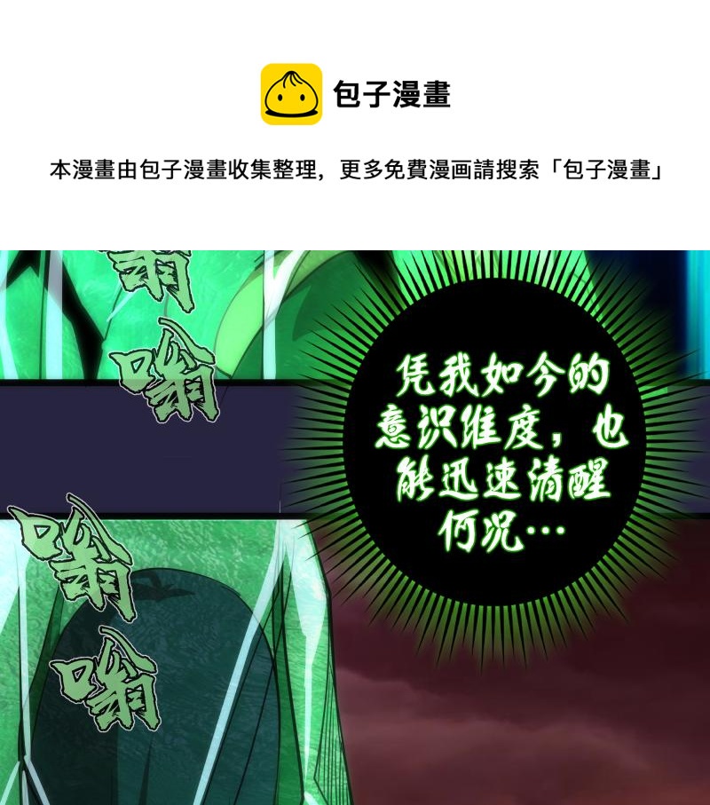 第174话 莉莉丝VS翡翠古魔50
