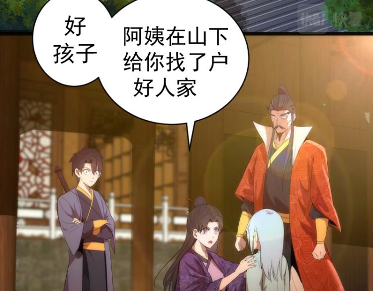 第147话 桃符山旧事85