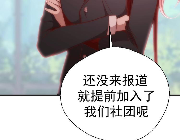 第72话 转学生竟然是？157