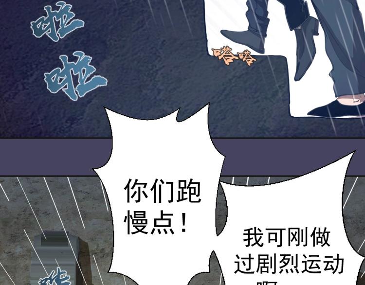 第45话 盛清池的悲痛记忆！5