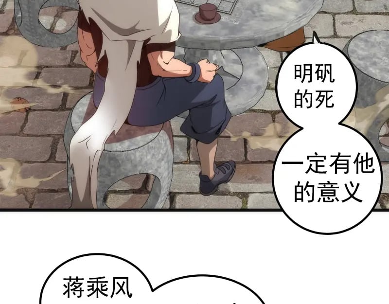 第238话 选举17