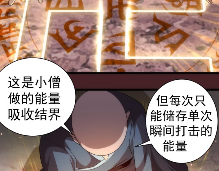 第138话 破关密码105