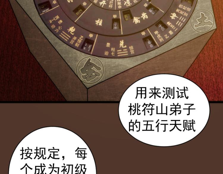 第148话 桃符山旧事（二）114