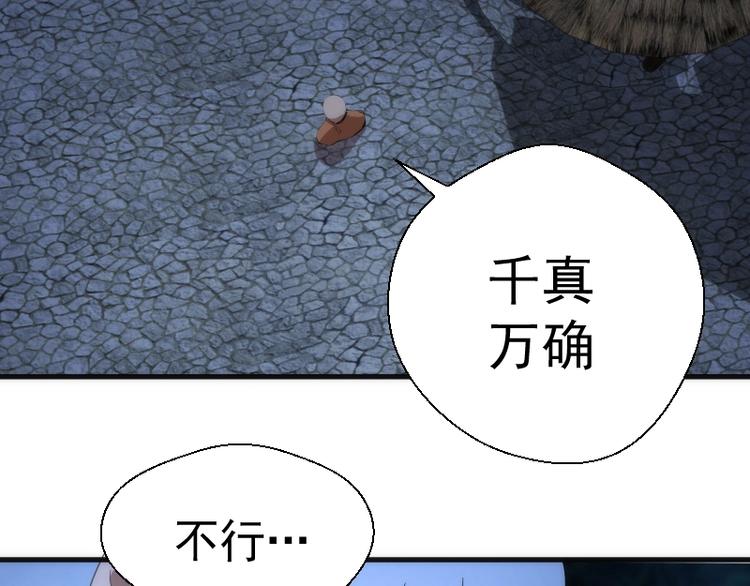 第94话 绝不屈服15