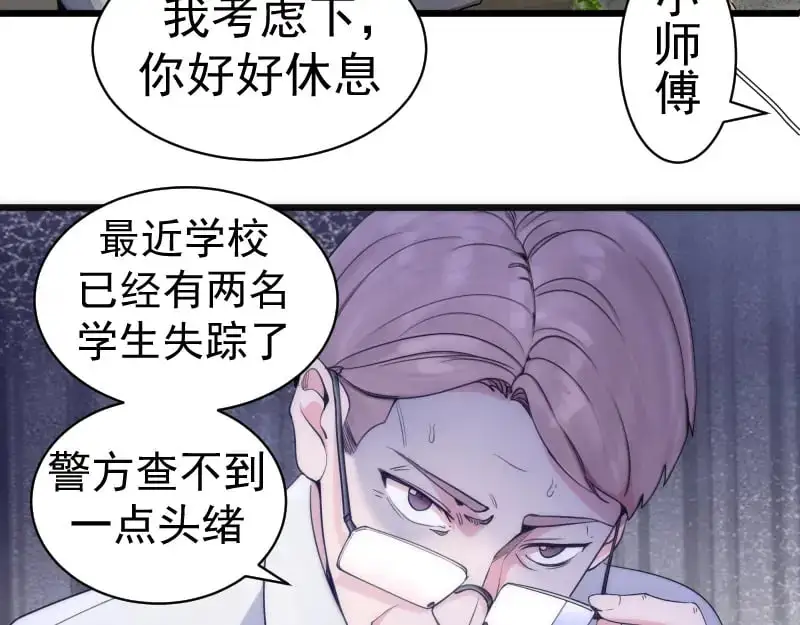 第252话 学校恶灵46