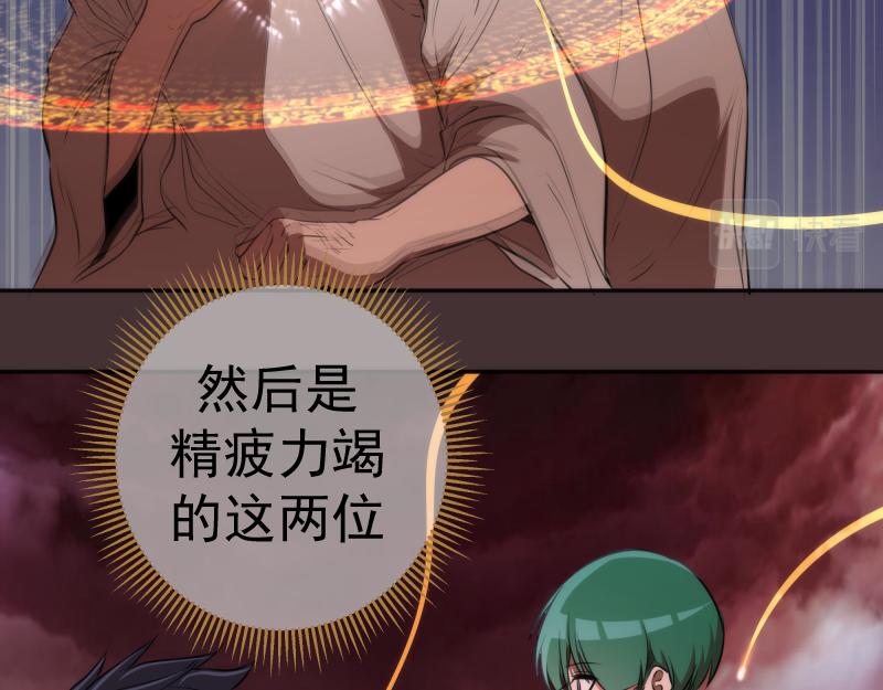 第205话 结界解除16