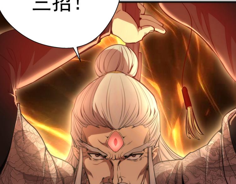 第82话 接我三招！61