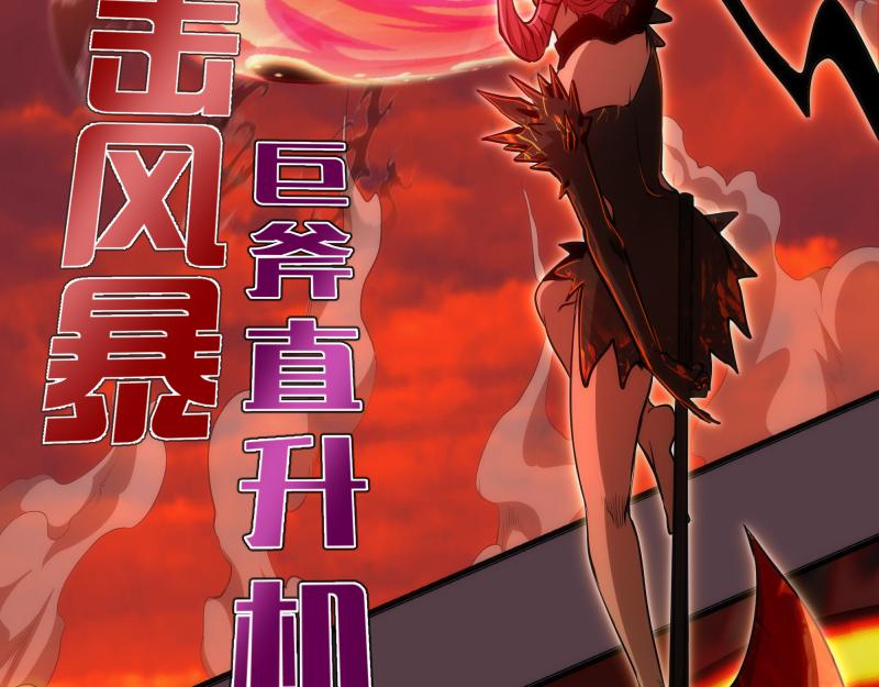 第197话 孙驭干的实力38