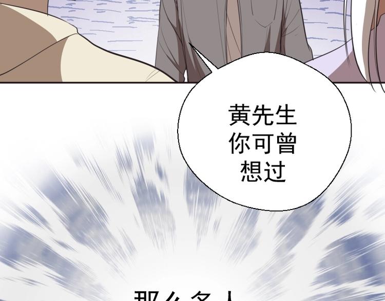 第69话 爱的牺牲！68