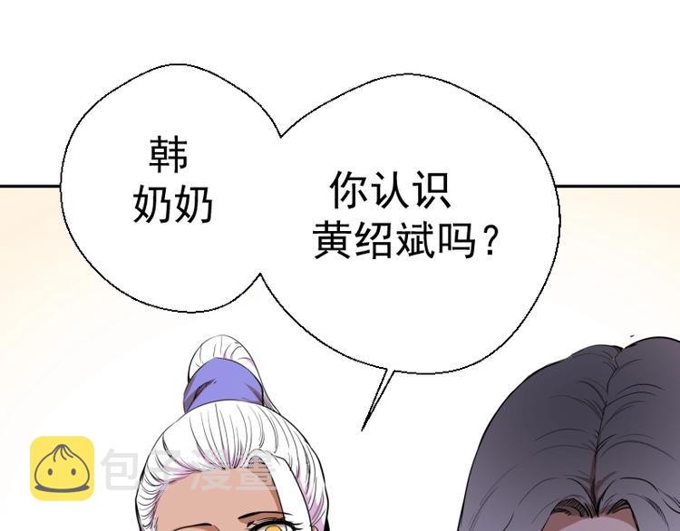 第38话 土御门宏树107
