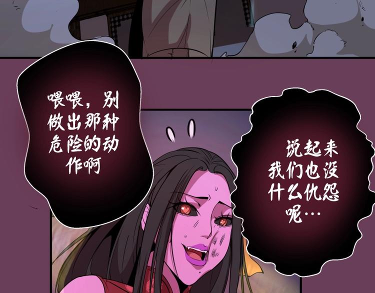第24话 弑神术！37