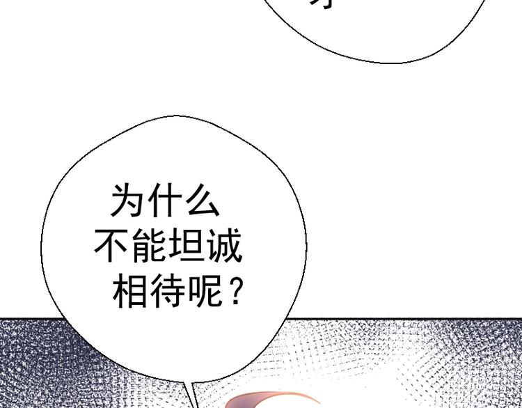 第44话 以身试险！117