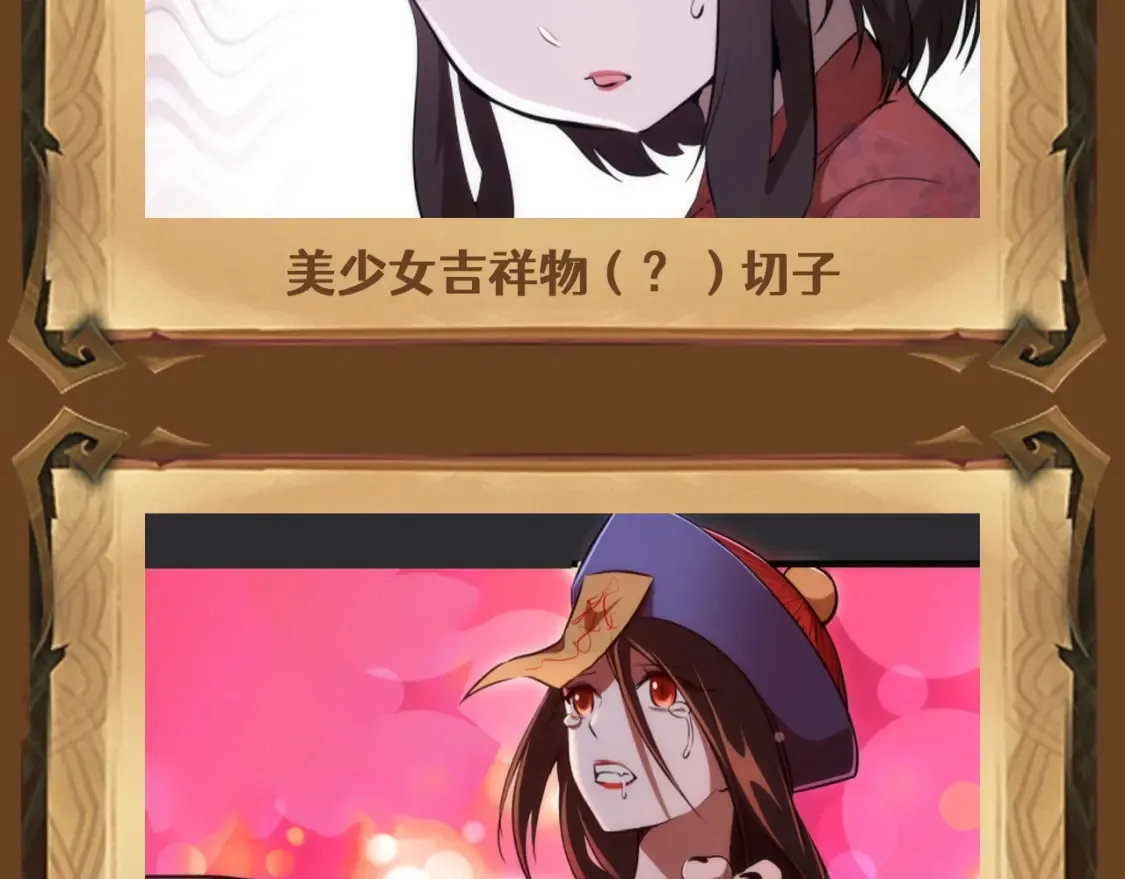 第4期 特别企划：美女角色大盘点，谁是你的老婆？9