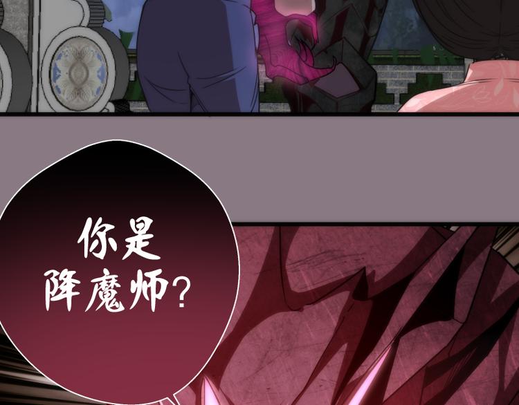 第86话 不死魔王154