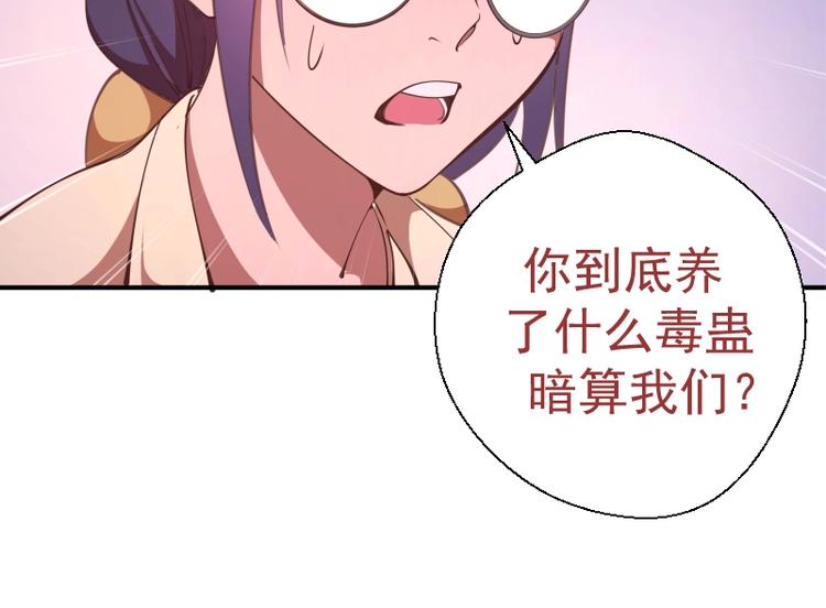 第36话接风者！122