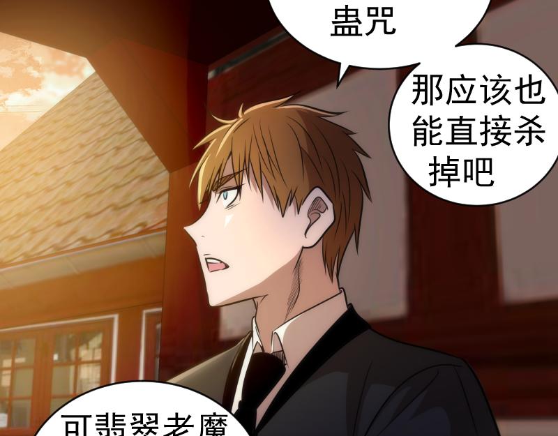 第163话 说服莉莉丝22