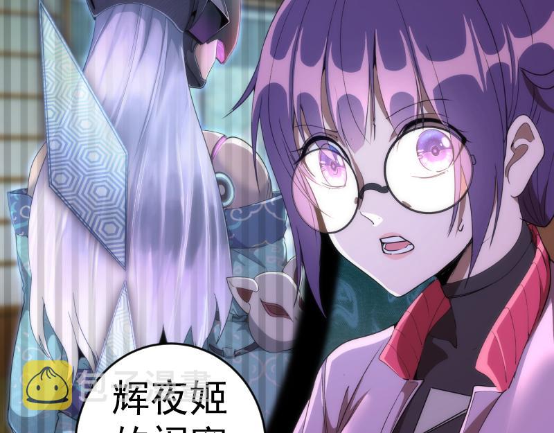 第194话 九尾妖狐42