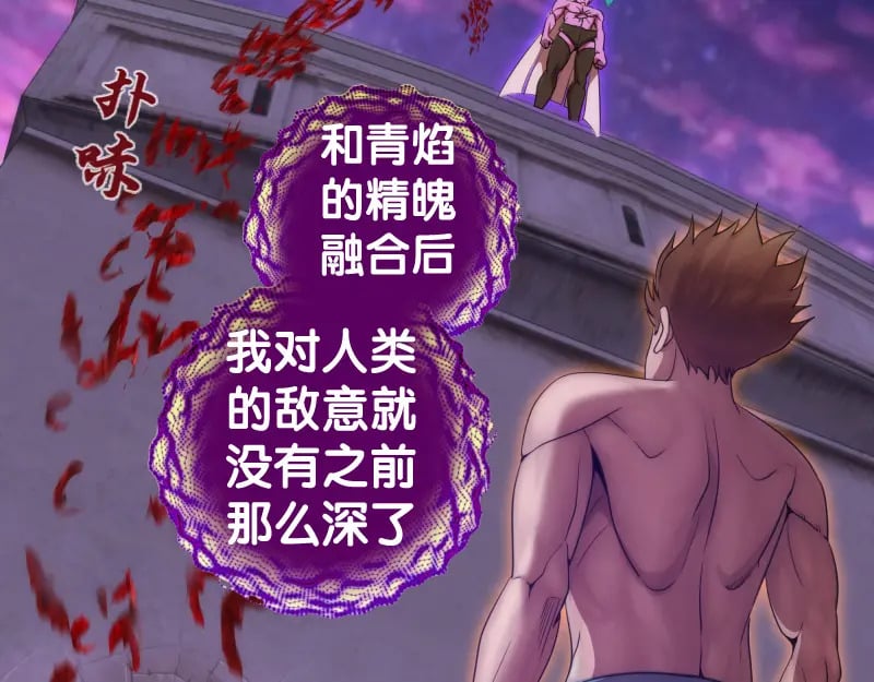 237话 脱胎换骨107