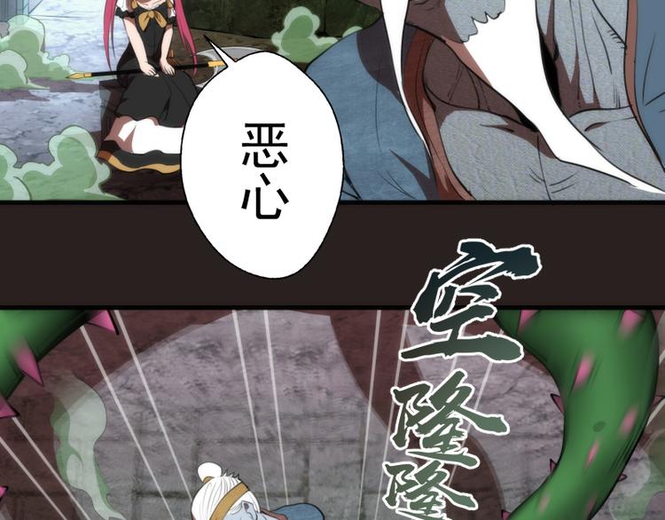 第81话 群魔大会39