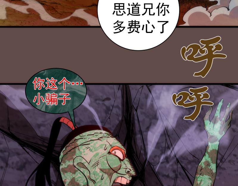 第202话 以牙还牙121