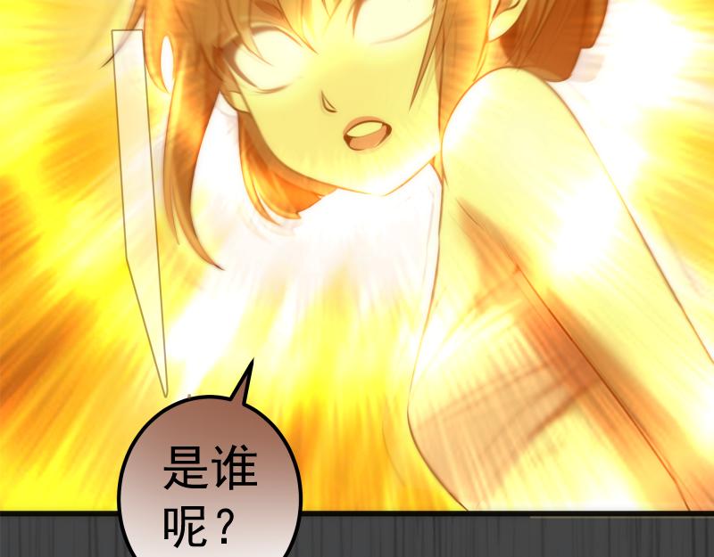 第201话 叛徒（下）49
