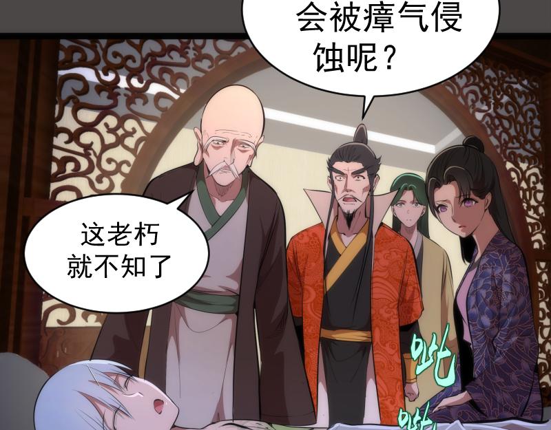 第151话 桃符山旧事(五)38