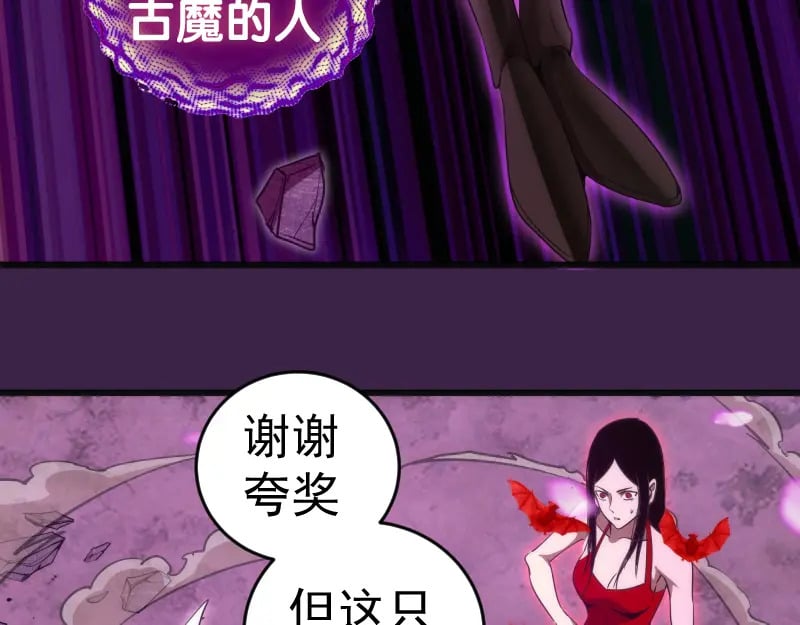 237话 脱胎换骨21